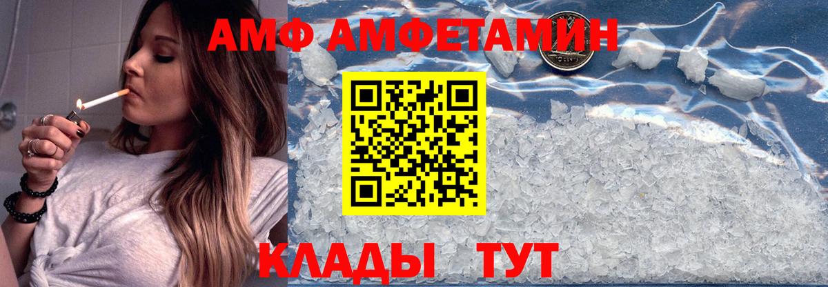 Amphetamine 97% Саки