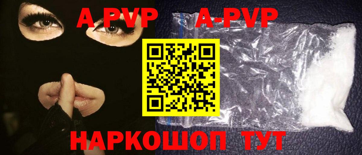 Альфа ПВП Соль Саки