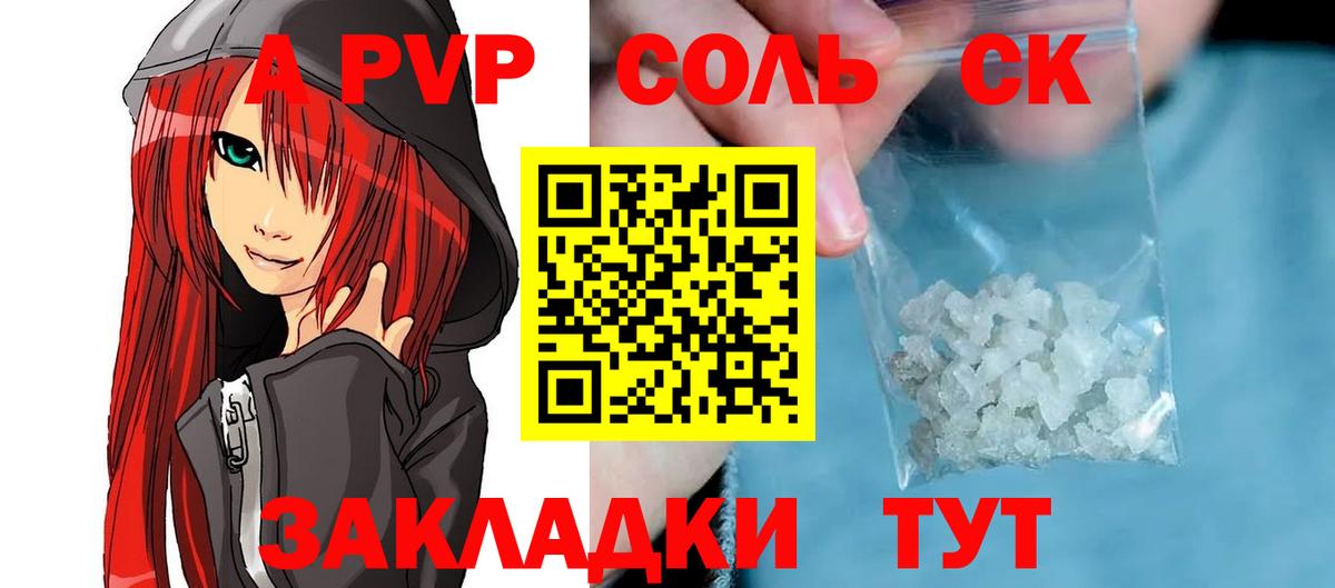 A PVP Crystall  Саки  A-PVP крисы CK 