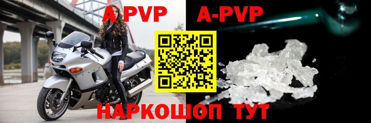 Alpha PVP VHQ  Вход с VPN  Саки  APVP СК КРИС 