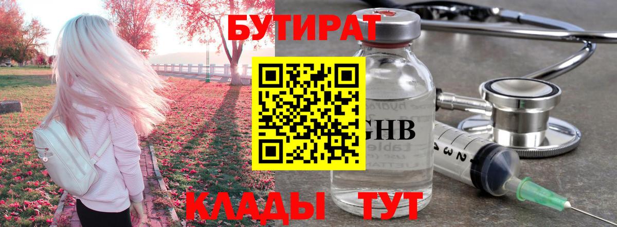 Бутират оксана Саки