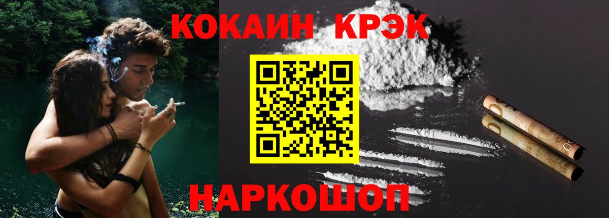 Cocaine Перу Саки