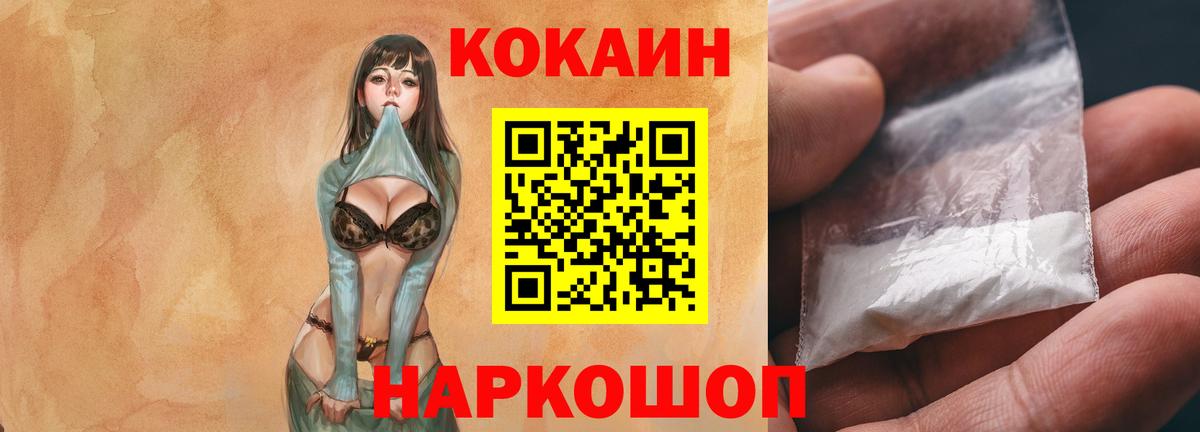 Cocaine VHQ  Вход с VPN  КОКАИН  Саки 