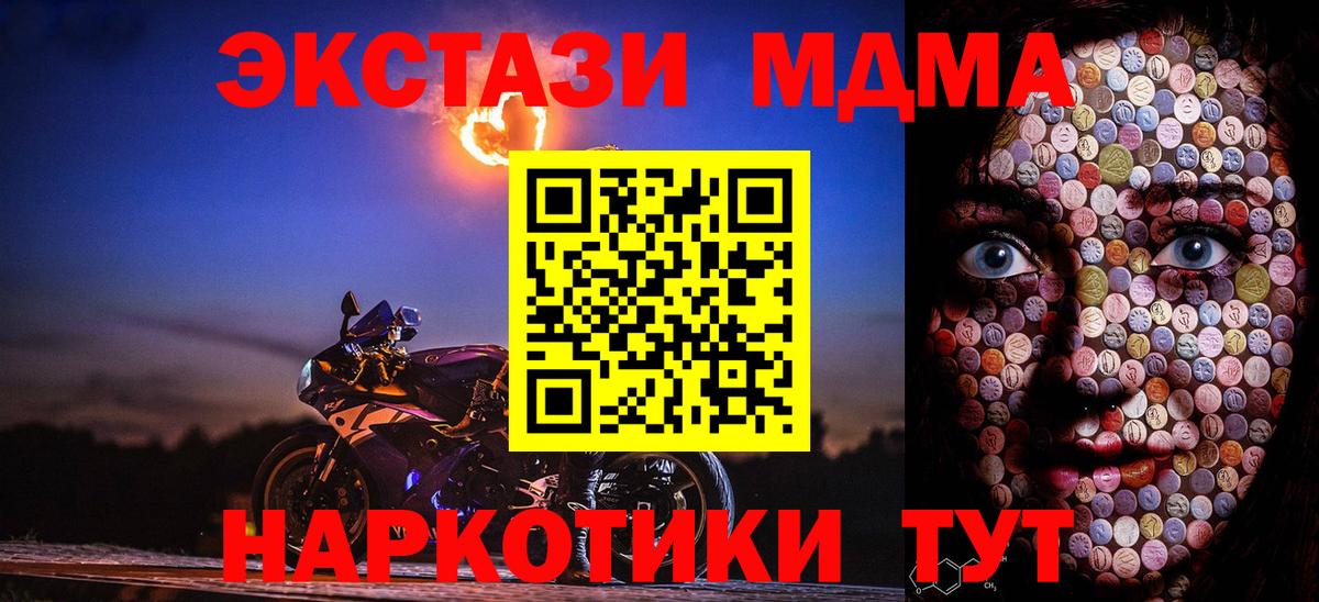 Саки  магазин  наркотиков  Вход с VPN  нарко площадка Telegram  ЭКСТАЗИ MDMA 