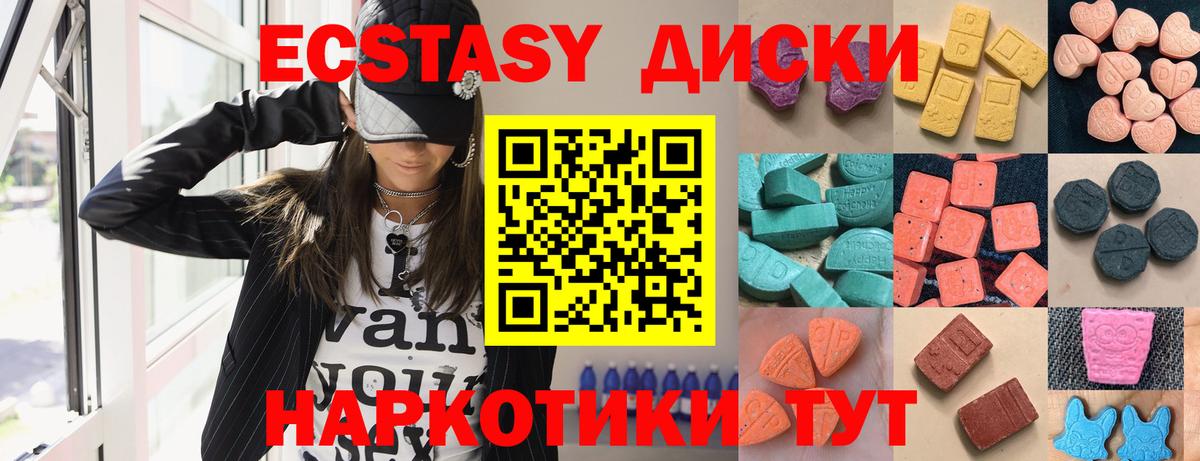 Ecstasy Cube Саки
