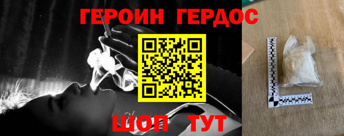 Героин Heroin Саки