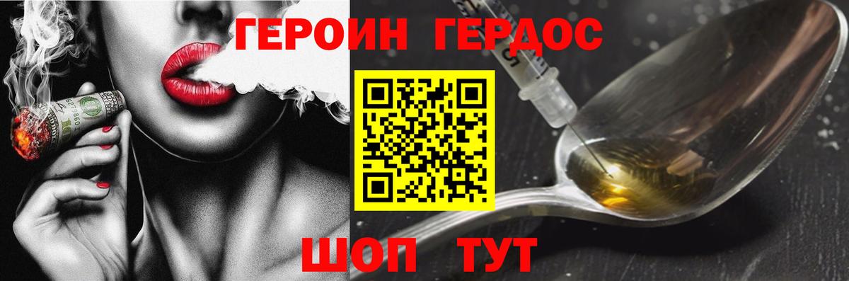 ГЕРОИН гречка Саки