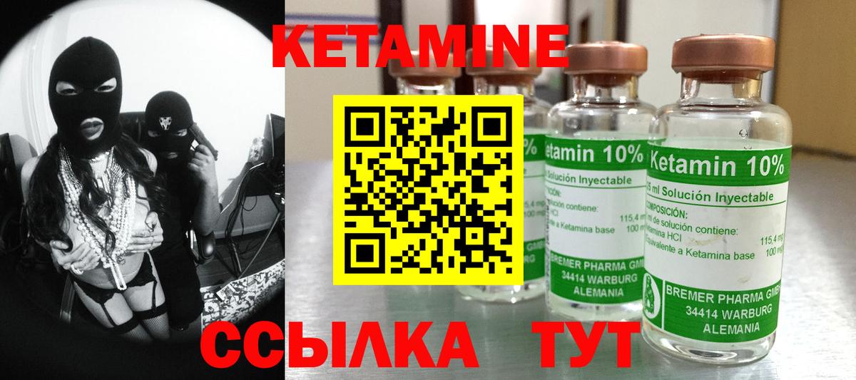 Саки  КЕТАМИН ketamine  Кетамин ketamine  Вход с VPN 