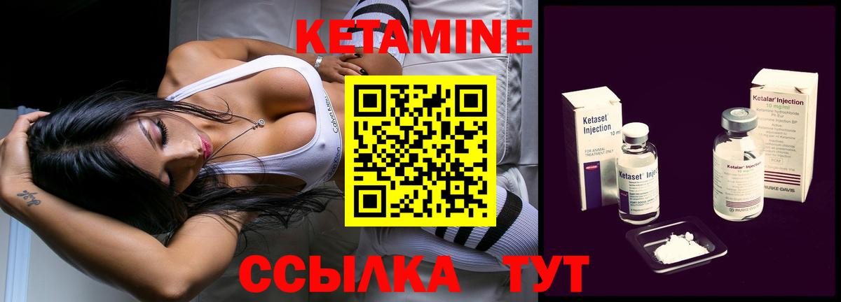 Кетамин ketamine  Саки 