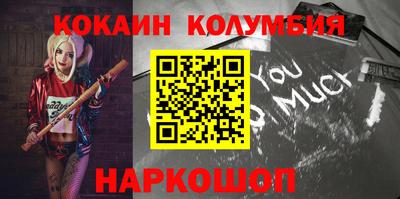 COCAINE Апшеронск