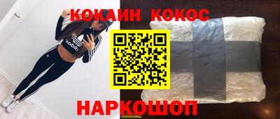 COCAINE Апшеронск
