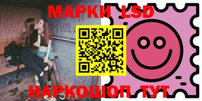 марки lsd Волгодонск