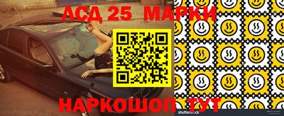 марки lsd Волгодонск