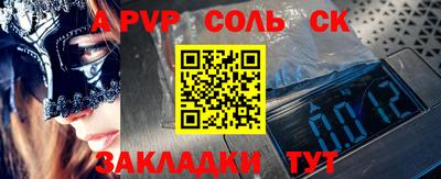 соль курить ск Аргун