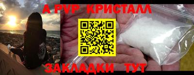 таблы Волжский