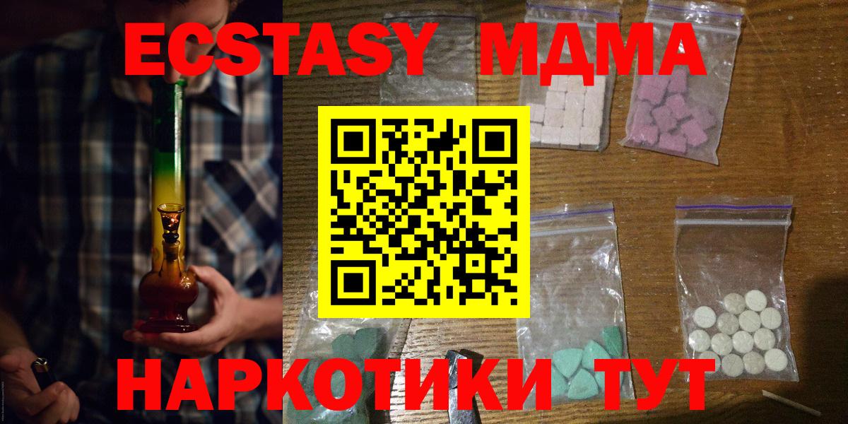 MDMA молли  МДМА  Саки  MDMA молли 
