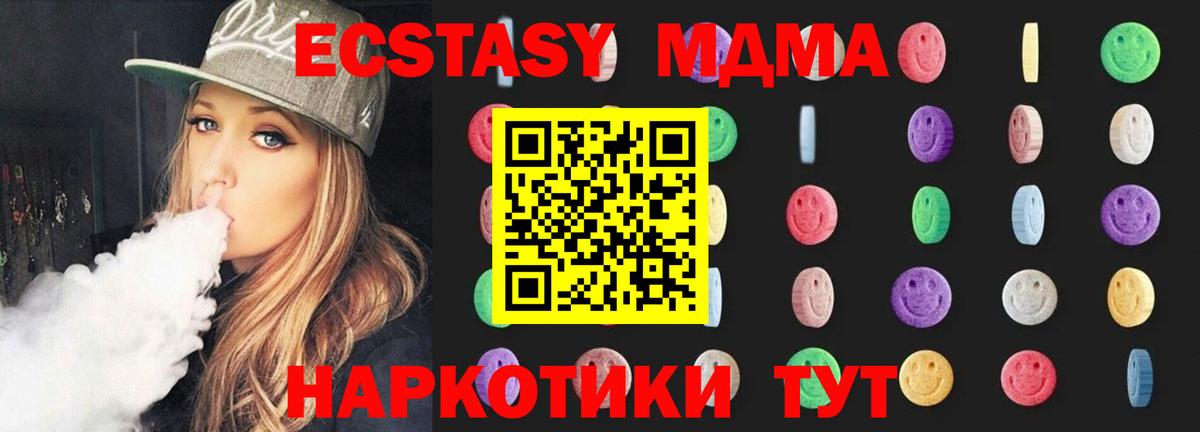 MDMA молли  Вход с VPN  МДМА молли  Саки 