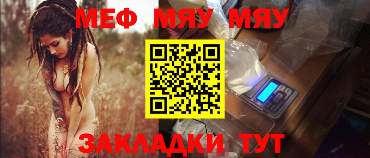 Меф  Мефедрон VHQ  МЕФ  Меф мяу мяу  Саки  Вход с VPN 