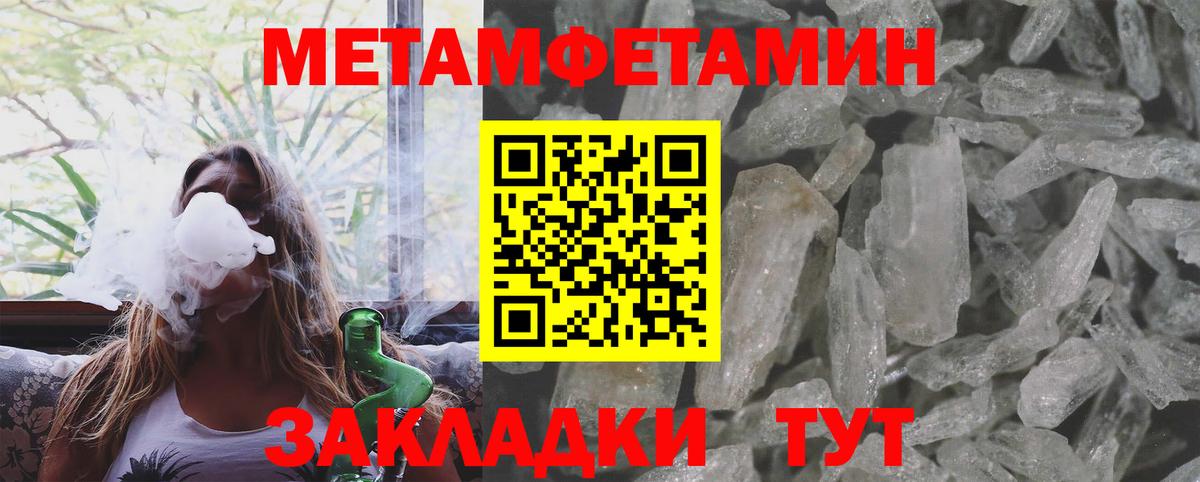 МЕТАМФЕТАМИН Декстрометамфетамин 99.9%  Вход с VPN  Саки 