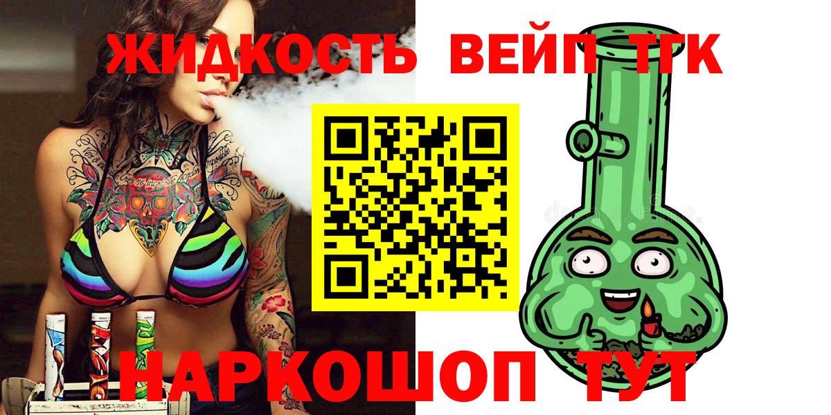 где найти наркотики  Дистиллят ТГК жижа  Саки  ТГК Wax 